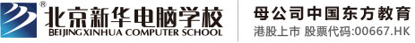 宝贝c我快点好爽视频北京市昌平区新华电脑职业技能培训学校